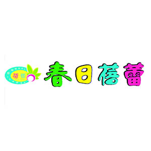 春日蓓蕾家居旗舰店